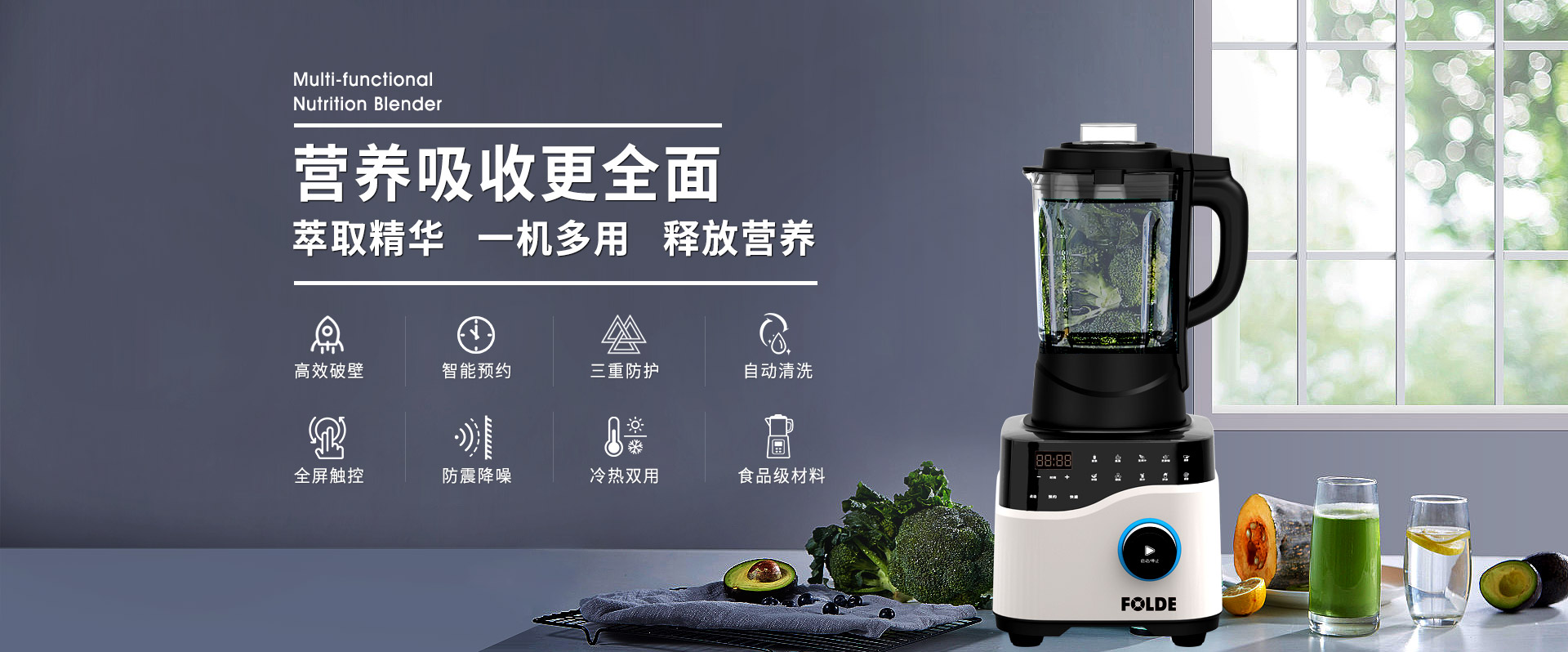 麻豆国产AV无码破壁机 萃取精华 一机多能 营养释放